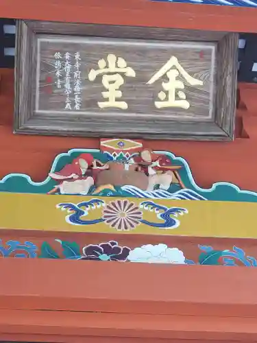 医王寺のその他建物