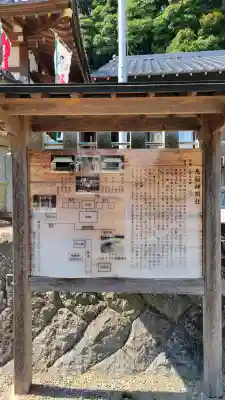 鳥羽神明社(愛知県)