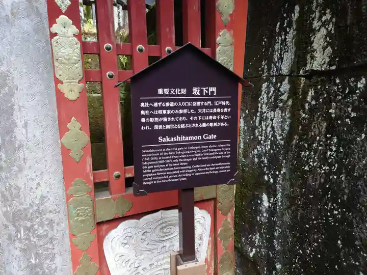 日光東照宮(栃木県)