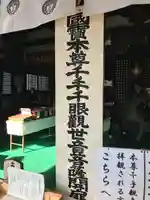 葛井寺のその他建物