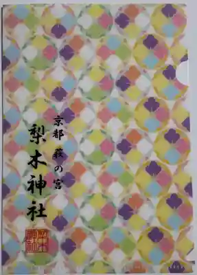 クリアファイルもいい感じ。