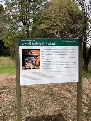 寿亀山神社(栃木県)