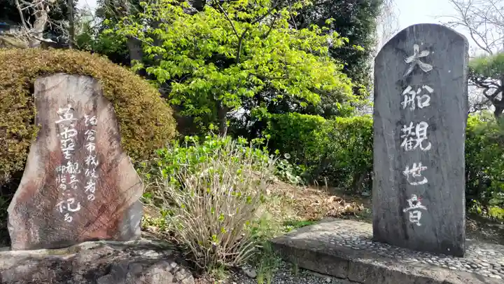 大船観音寺(神奈川県)