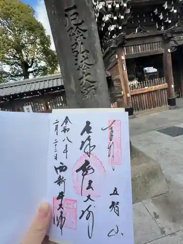 西新井大師総持寺(東京都)