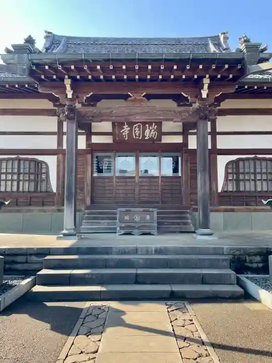 瑞円寺の{uncategorized: "未分類", other: "その他", undefined: "問題あり", building: "その他建物", grave: "お墓", sacred_gate: "鳥居", guardian: "狛犬", statue: "像", buddha: "仏像", history: "歴史", nature: "自然", garden: "庭園", animal: "動物", pagoda: "塔", temizu: "手水舎", mountain_gate: "山門・神門", sanctuary: "本殿・本堂", subordinate: "末社・摂社", art: "芸術", scenery: "景色", jizo: "地蔵", ema: "絵馬", goshuin: "御朱印", omikuji: "おみくじ", items: "授与品その他", amulet: "お守り", goshuincho: "御朱印帳", eats: "食事", festival: "お祭り", votive_dance: "神楽", shichigosan: "七五三参", wedding: "結婚式", experience: "体験その他", initially: "初詣", around: "周辺", anti_infection: "感染症対策"}