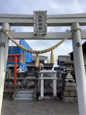 本郷神社の鳥居