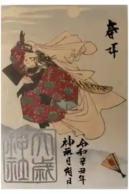 牛若丸バージョン　書き置きです