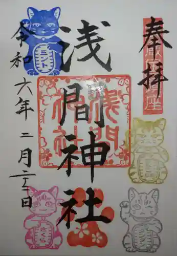 前玉神社(埼玉県)