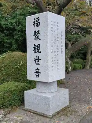 妙法寺（御殿場市）(静岡県)