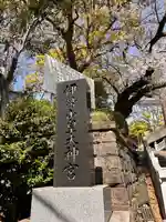 伊勢山皇大神宮(神奈川県)