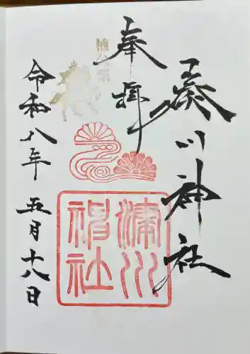 湊川神社の{uncategorized: "未分類", other: "その他", undefined: "問題あり", building: "その他建物", grave: "お墓", sacred_gate: "鳥居", guardian: "狛犬", statue: "像", buddha: "仏像", history: "歴史", nature: "自然", garden: "庭園", animal: "動物", pagoda: "塔", temizu: "手水舎", mountain_gate: "山門・神門", sanctuary: "本殿・本堂", subordinate: "末社・摂社", art: "芸術", scenery: "景色", jizo: "地蔵", ema: "絵馬", goshuin: "御朱印", omikuji: "おみくじ", items: "授与品その他", amulet: "お守り", goshuincho: "御朱印帳", eats: "食事", festival: "お祭り", votive_dance: "神楽", shichigosan: "七五三参", wedding: "結婚式", experience: "体験その他", initially: "初詣", around: "周辺", anti_infection: "感染症対策"}