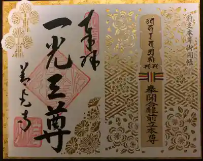 善光寺(長野県)