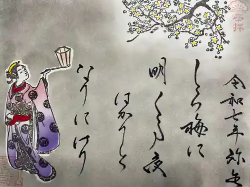 大松禅寺(京都府)