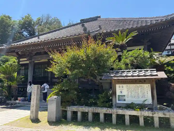 了仙寺(静岡県)