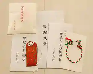 出雲大社倉敷教会(岡山県)(2025年12月14日(日) 10時40分37秒投稿)