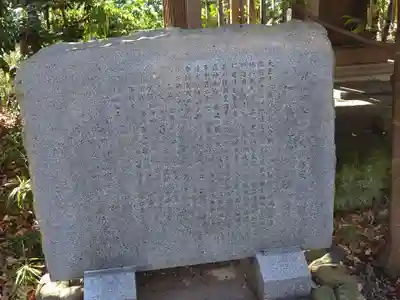 日吉神社(福島県)