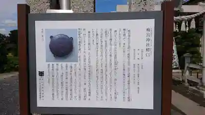 梅宮神社(埼玉県)