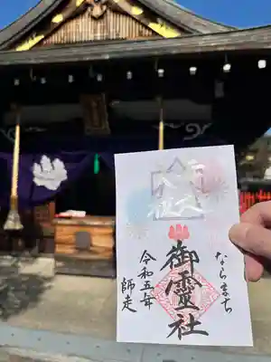 御霊神社(奈良県)