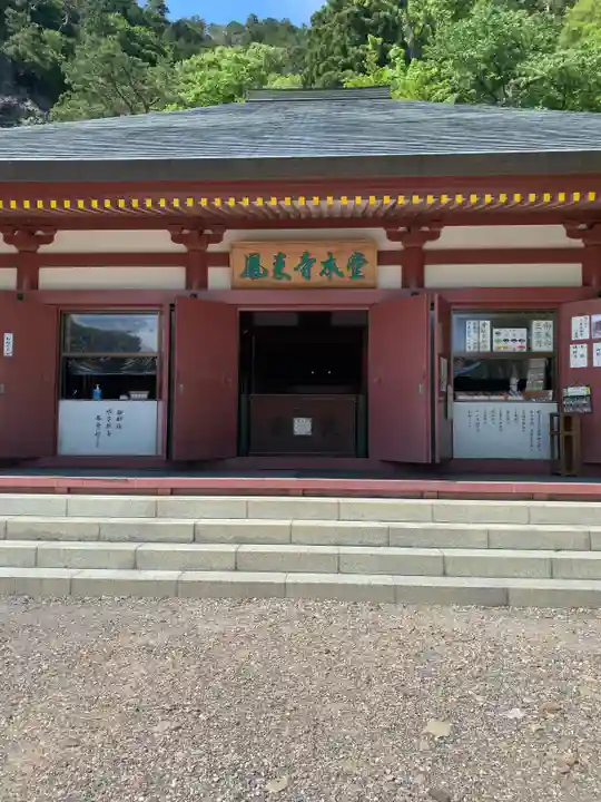 鳳来寺の本殿・本堂