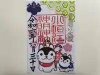 小垣江神明神社(愛知県)