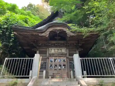 本遠寺(山梨県)