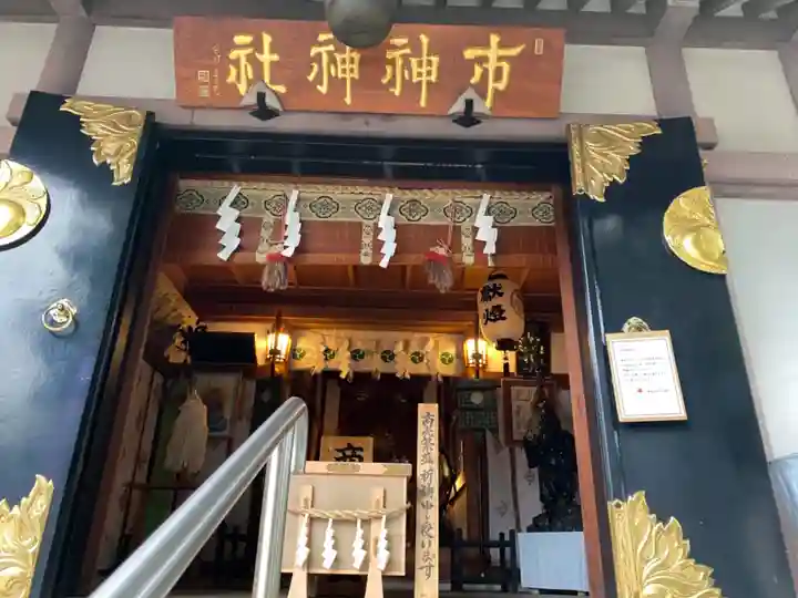 里之宮 湯殿山神社の末社・摂社