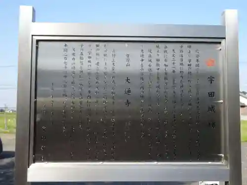 大通寺(岐阜県)