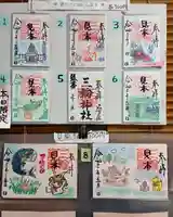 三輪神社の授与品その他
