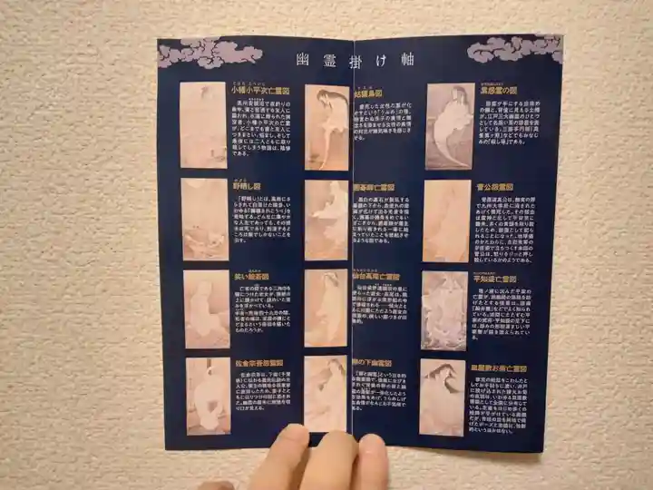 大念佛寺(大阪府)