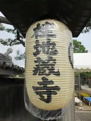 地蔵寺（桂地蔵寺）のその他建物