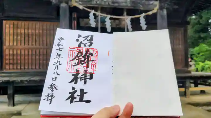 沼鉾神社(栃木県)