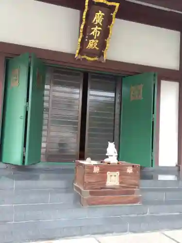 円福寺(東京都)