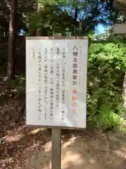 滑川神社 - 仕事と子どもの守り神の歴史