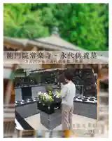 【公式】龍門院常楽寺(秩父札所十一番)(埼玉県)