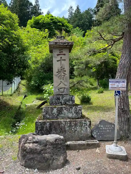 法雲寺(埼玉県)