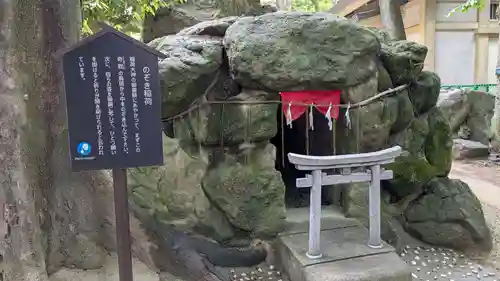 荒熊白髭稲荷神社の末社・摂社