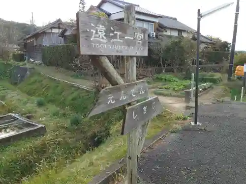 谷崎天神社(静岡県)