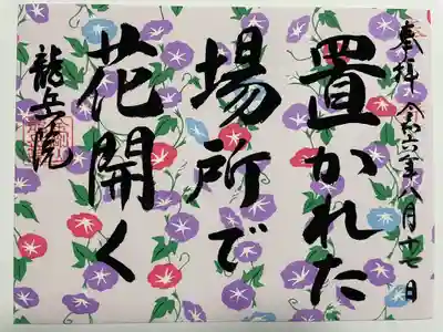 龍岳院(愛知県)