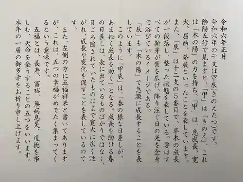 法蔵寺(静岡県)