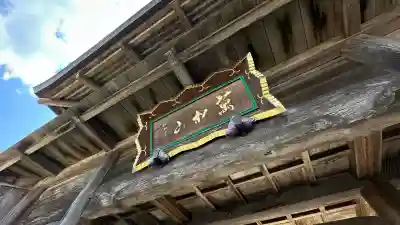萬松山大雄寺(宮城県)