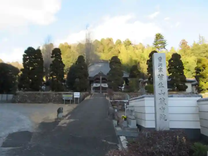 蔵守院(東京都)