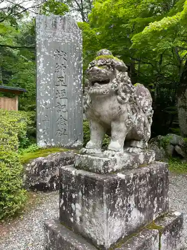 古峯神社の狛犬