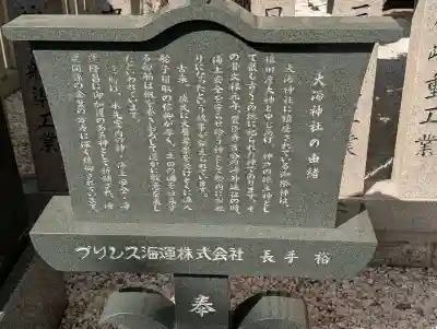 生田神社の歴史