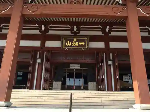 一畑山薬師寺 岡崎本堂(愛知県)