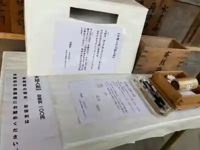 開成山大神宮(福島県)