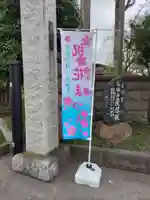 慶性院の山門・神門