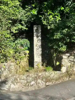 法然院(京都府)
