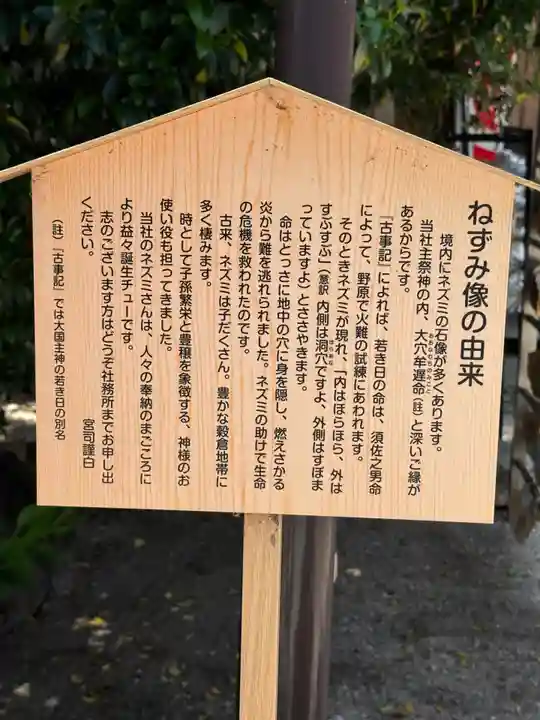 万九千社(島根県)