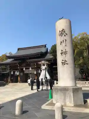 湊川神社の山門・神門