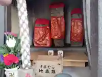 すまでら地蔵尊(兵庫県)